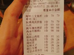 账单-九州酒场ひこぞう(1号店)