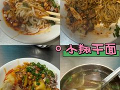 -小翔干面(西航店)