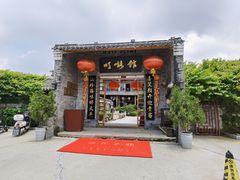 门面-顺德了能馆(虎门店)