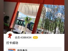 -向外鱼乐·土菜·虹鳟鱼
