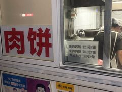 -京东肉饼(兴丰大街店)