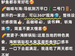 -巧克力渔家.小船海鲜胶东菜(万平口店)