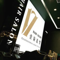 -17.壹柒·美学高定空间