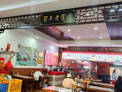 -东街钟楼肉粽(总店)