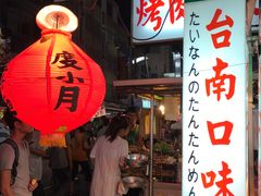 -六合夜市