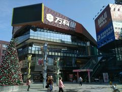 -江燕路万科里