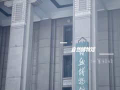 -国家自然博物馆