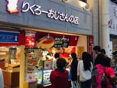 -瑞可爷爷的店(难波本店)