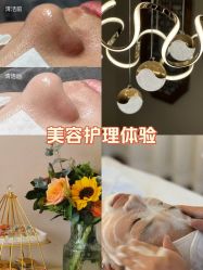 -禾壹净·素颜美问题肌肤修护中心