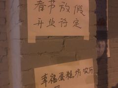 -幸福蛋糕坊(金顶街店)