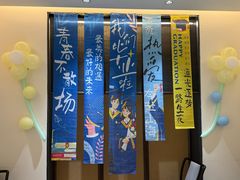 -一宽宽宴(白浮泉路店)