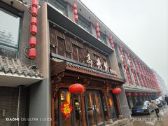 -高玛纳驴肉火烧(河间店)
