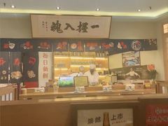 -鮨桐日本料理(望京店)