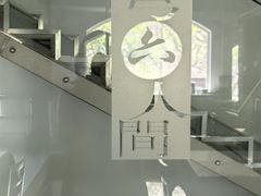 -穹六人间 people 6(岳阳路店)