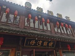 门面-佬钱湾仔(衣裳街店)