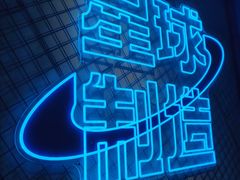 -茶救星球·蔬果茶(东城万达店)