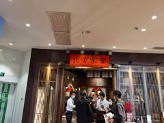 -北方家宴(番禺永旺店)
