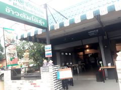 -Doo Dee Thai Food(Issan/Isaan/Esan)