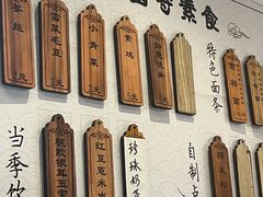 -西园寺素食(西园弄戒幢律寺店)
