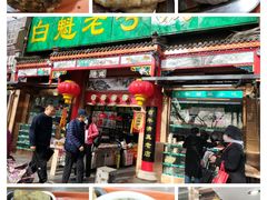 -白魁老号饭庄(安内店)