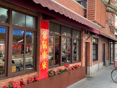 门面-辣肉面大王(天平路店)