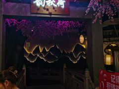 -韵秋荷(宝山龙湖天街店)