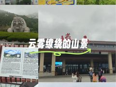 -崂山巨峰游览区