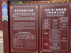 -沈阳市东陵公园