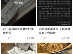 -御面斋精品面馆