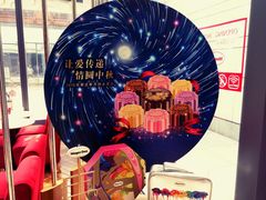 -哈根达斯(扬州瘦西湖店)