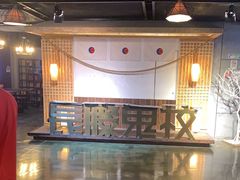 -长藤鬼校(龙翔店)