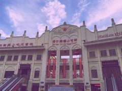 -海口骑楼小吃街