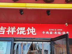 -李先生牛肉面大王(郑州火车站西广场2店)