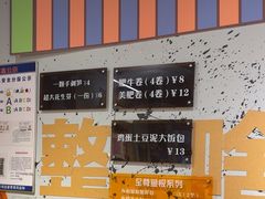-O记东北砂锅麻辣烫