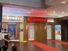 门面-海底捞火锅鲜切牛肉主题店(长寿路店)
