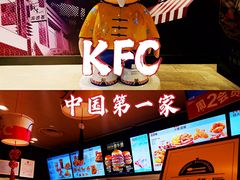-肯德基(前门店)