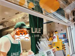 -LINLEE林里·手打柠檬茶(黄浦茂名南路店)