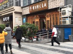 -华兴街煎蛋面(总店)