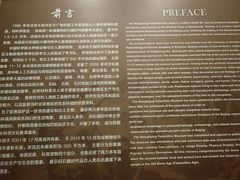 -王府井古人类文化遗址博物馆