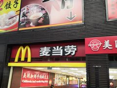 门面-麦当劳(北京南站店)