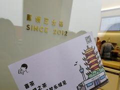 -喜茶(永旺梦乐城店)