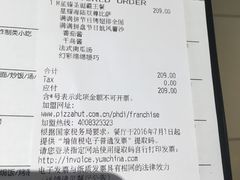 账单-必胜客(鼓楼店)