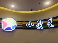-小荧星艺校(浦东中环分校)