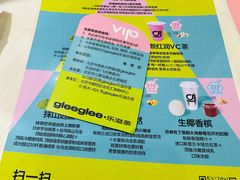 -gleeglee乐溢亦茶(合生汇店)