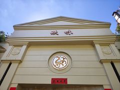 -玖味(老工人西路店)