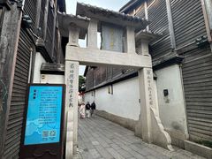 -三坊七巷历史文化街区