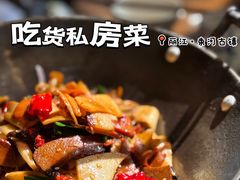 -吃货私房菜(丽江束河古镇店)