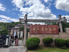 -浙江省博物馆(孤山馆区)
