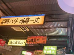 -恰八斗·猛火长沙菜(国贸店)