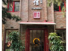 门面-捷信牛奶甜品世家(五道口店)